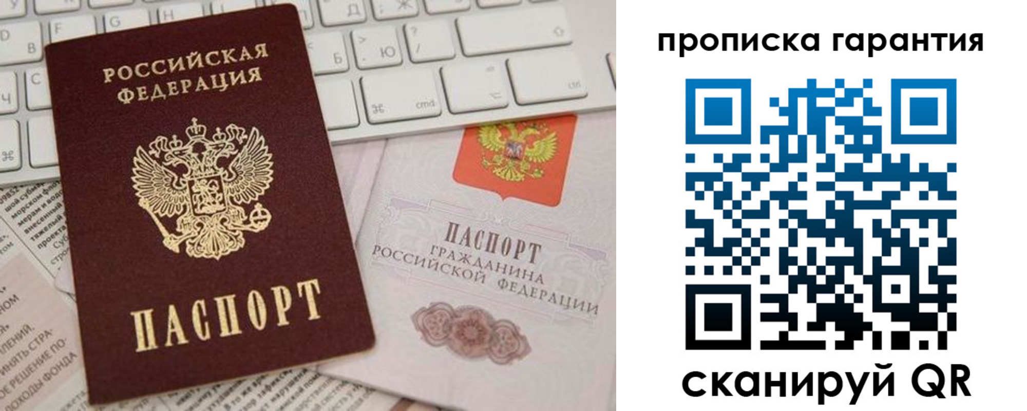 регистрация в Белгороде