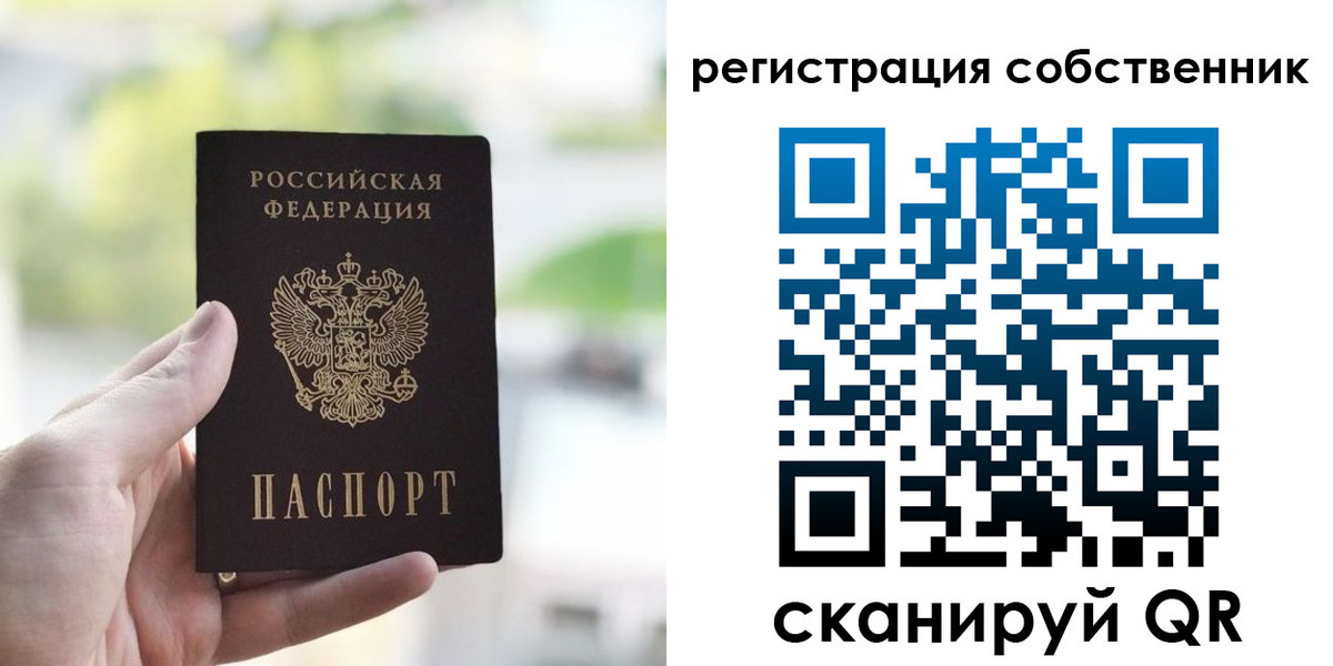 временная регистрация для всех в Белгороде