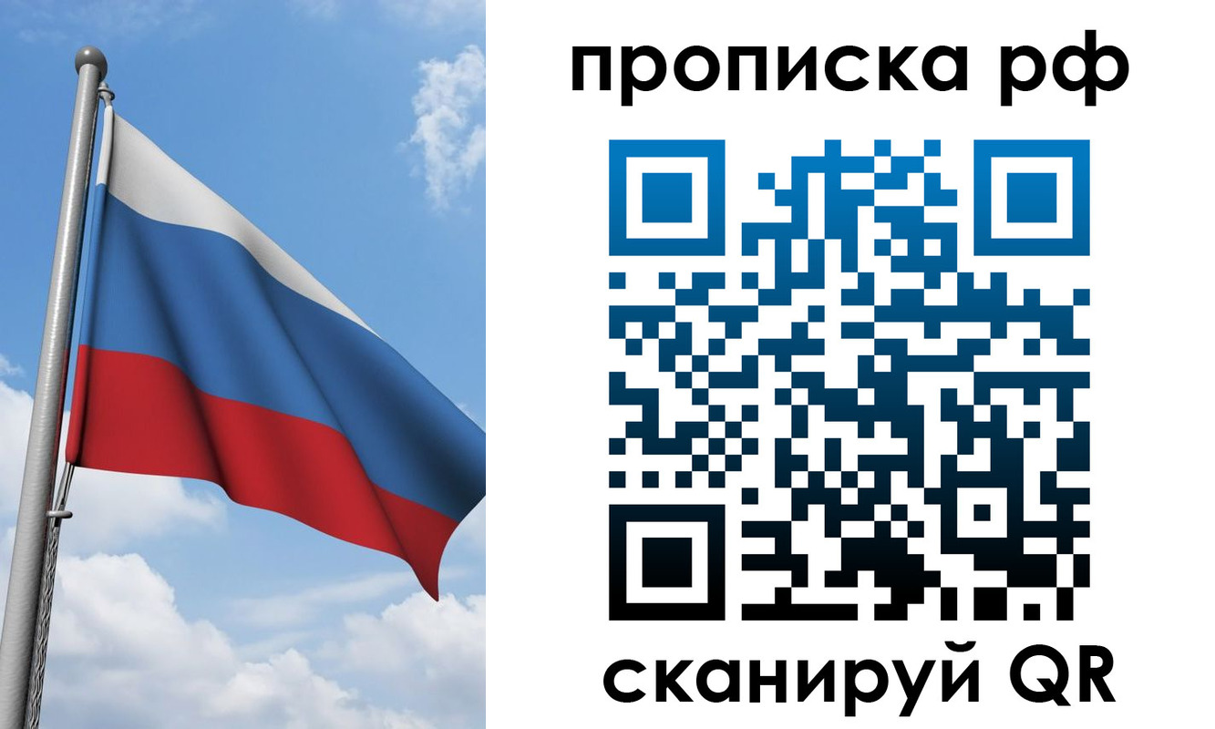 пропишу в квартире в Белгороде